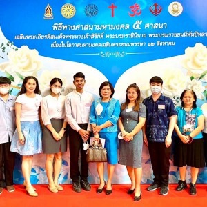  โครงการ “มหกรรมศาสนิกสัมพันธ์ สร้างสรรค์เศรษฐกิจและสังคม”