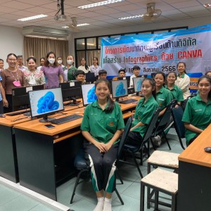  วิทยาลัยนาฏศิลปสุพรรณบุรี จัดโครงการอบรมโครงการพัฒนาทักษะผู้เรียนด้านดิจิทัล