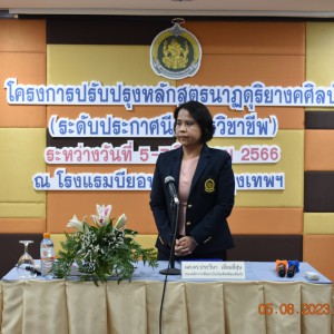 LINE_ALBUM_5 สิงหาคม 66_๒๓๐๘๐๕_83_0.jpg
