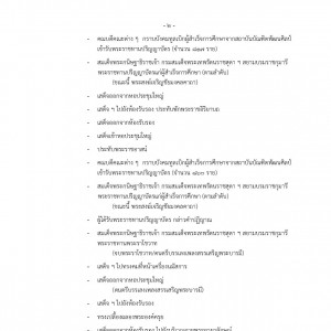 ร่างกำหนดการเสด็จฯ2.jpg