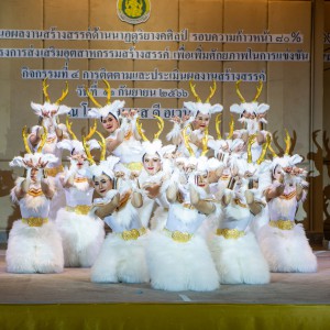  สถาบันบัณฑิตพัฒนศิลป์ จัดการนำเสนอผลงานสร้างสรรค์  ด้านนาฏดุริยางค์รอบความก้าวหน้า 80%