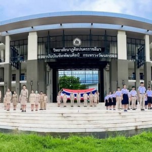  วิทยาลัยนาฏศิลปนครราชสีมา  จัดกิจกรรมเนื่องในวันพระราชทานธงชาติไทย 28 กันยายน