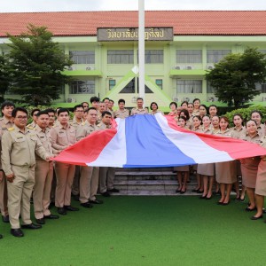  วิทยาลัยนาฏศิลป จัดกิจกรรมเคารพธงชาติเนื่องในวันพระราชทานธงชาติไทย 28 กันยายน