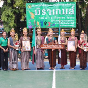  วิทยาลัยนาฏศิลปเชียงใหม่ จัดโครงการกีฬาสีและส่งเสริมสุขภาพ ประจำปีการศึกษา 2566 ครั้งที่ 67