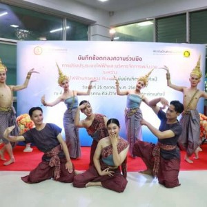  คณะศิลปนาฏดุริยางค์ จัดการแสดงนาฏศิลป์สร้างสรรค์ เนื่องในพิธีลงนามบันทึกข้อตกลงความร่วมมือโครงการปรับปรุง  และติดตั้งระบบไฟฟ้า และระบบจัดการพลังงาน