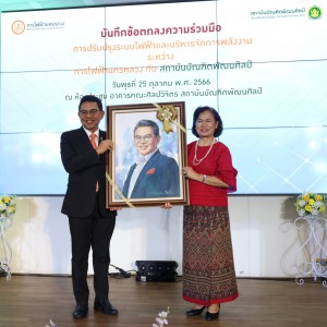  คณะศิลปวิจิตร  ร่วมพิธีลงนามบันทึกข้อตกลงความร่วมมือโครงการปรับปรุงระบบไฟฟ้า และบริหารจัดการพลังงาน ระหว่างการไฟฟ้านครหลวง กับ สถาบันบัณฑิตพัฒนศิลป์