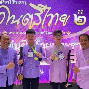  วิทยาลัยนาฏศิลปเชียงใหม่ ขอแสดงความยินดีกับนักศึกษา ได้รับรางวัลในการแข่งขันดนตรีไทยชิงถ้วยพระราชทาน สมเด็จพระกนิษฐาธิราชเจ้า  กรมสมเด็จพระเทพรัตนราชสุดา ฯ สยามบรมราชกุมารี กิจกรรมโครงการ  "บิ๊กซี โสตศิลป์ สืบสาน ดนตรีไทย" เพราะดนตรีไทยคือสมบัติของแผ่นดิน ปีที่ 2