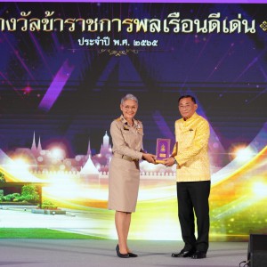  วิทยาลัยนาฏศิลปลพบุรี ขอแสดงความยินดีกับบุคลากร ร่วมรับโล่ยกย่อง เชิดชูเกียรติ ประจำปีพ.ศ. 2565