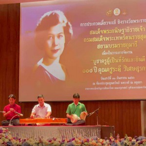  วิทยาลัยนาฏศิลปเชียงใหม่  ขอแสดงความยินดีกับ  นักเรียนระดับชั้นประกาศนียบัตรวิชาชีพ ได้รับรางวัลเหรียญทอง ในการประกวดเดี่ยวจะเข้ ระดับมัธยมศึกษา