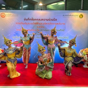 คณะศิลปศึกษา จัดการแสดงนาฏศิลป์ไทย เนื่องในพิธีลงนามบันทึกข้อตกลงความร่วมมือโครงการปรับปรุง  และติดตั้งระบบไฟฟ้า และระบบจัดการพลังงาน