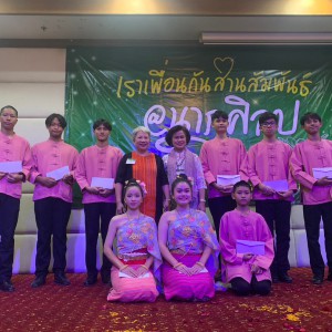  วิทยาลัยนาฏศิลปเชียงใหม่ จัดการเผยแพร่ศิลปวัฒนธรรม เนื่องในงาน “เพื่อนกันสานสัมพันธ์ @ นาฏศิลป”