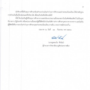 ่ารส.jpg