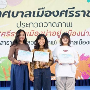 วิทยาลัยช่างศิลป  ขอแสดงความยินดีกับนักเรียน ได้รับรางวัลรองชนะเลิศอันดับที่ 2 ในงานประกวดวาดภาพ  "ศรีราชาเมืองน่าอยู่ เมืองน่าเที่ยว"