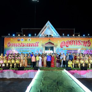  วิทยาลัยนาฏศิลปกาฬสินธุ์ จัดการแสดง แสง สี เสียง สืบสานประเพณีลอยกระทง ปี 2566