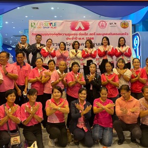  วิทยาลัยนาฏศิลปลพบุรี ร่วมกิจกรรมรณรงค์ยุติความรุนแรง ต่อเด็ก สตรี และบุคคลในครอบครัว ประจำปี 2566