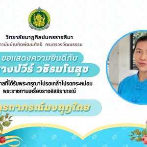 ขอแสดงความยินดี (3).jpg