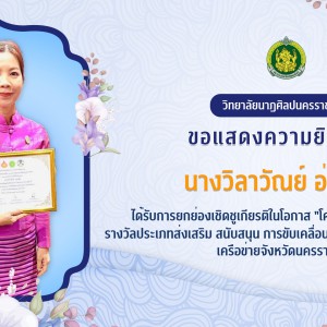 ครูอ้อย.jpg