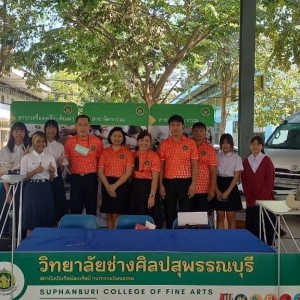  วิทยาลัยช่างศิลปสุพรรณบุรี จัดกิจกรรมให้ความรู้ทางศิลปะแก่นักเรียนโรงเรียนตลิ่งชันวิทยา