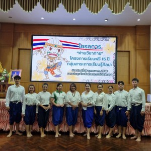  วิทยาลัยนาฏศิลปสุพรรณบุรี จัดโครงการบริการวิชาการและแนะแนวการศึกษา