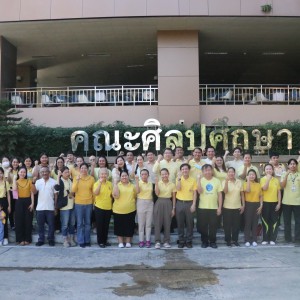  คณะศิลปศึกษา  จัดกิจกรรมเทิดทูนพระบรมวงศานุวงศ์ และ Big Cleaning Day
