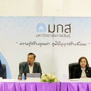  วิทยาลัยนาฏศิลปกาฬสินธุ์ เข้าร่วมการประชุมคณะกรรมการดำเนินโครงการเพื่อวางแผนและออกแบบกิจกรรม