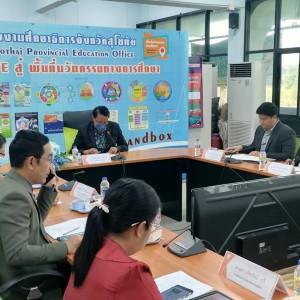  วิทยาลัยนาฏศิลปสุโขทัย เข้าร่วมประชุมเพื่อหารือแนวทางการจัดงานวันครู ครั้งที่ ๖๘ ประจำปี ๒๕๖๗