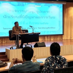LINE_ALBUM_ประชุม ผปค 0,ร_๒๓๑๒๑๒_26.jpg