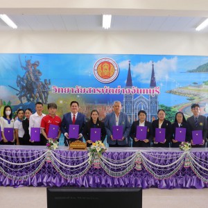  วิทยาลัยนาฏศิลปจันทบุรี เข้าร่วมพิธีลงนามบันทึกข้อตกลงทางวิชาการ (MOU) กับวิทยาลัยสารพัดช่างจันทบุรี 