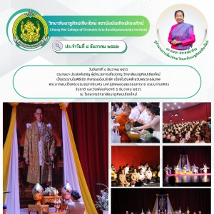 ปีการศึกษา 2566 เทอม 2.jpg