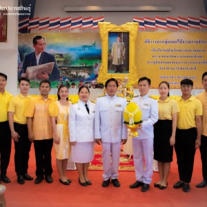  วิทยาลัยนาฏศิลปกาฬสินธุ์ ร่วมพิธีวางพานพุ่มดอกไม้ถวายราชสักการะ เนื่องในวันคล้ายวันพระบรมราชสมภพ พระบาทสมเด็จพระบรมชนกาธิเบศร มหาภูมิพลอดุลยเดชมหาราช บรมนาถบพิตร วันชาติ และวันพ่อแห่งชาติ