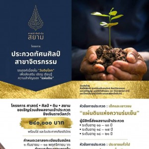  วิทยาลัยช่างศิลปนครศรีธรรมราช ขอแสดงความยินดีกับ  นายทนิตสร  รัตนรัตน์