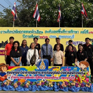  วิทยาลัยช่างศิลปสุพรรณบุรี เป็นคณะกรรมการตัดสิน งานศิลปหัตถกรรมนักเรียนระดับเขตพื้นที่การศึกษา ปีการศึกษา 2566