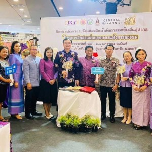  วิทยาลัยช่างศิลปนครศรีธรรมราช ร่วมพิธีเปิดกิจกรรมพัฒนาและจัดแสดงสินค้าหัตถกรรมท้องถิ่นสู่สากล "โครงการสืบสานต่อยอดนครแห่งอารยธรรม"