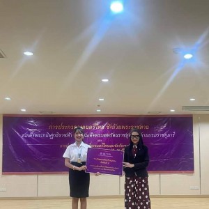  คณะศิลปนาฏดุริยางค์ นางสาวแพรไหม มีทองรับรางวัลระดับเหรียญทอง อันดับ 2 การประกวดการขับร้องระดับชาติระดับอุดมศึกษา มหาวิทยาลัยราชภัฏบ้านสมเด็จเจ้าพระยา