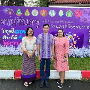  วิทยาลัยช่างศิลปนครศรีธรรมราช เข้าร่วมพิธีเนื่องในวันครู ครั้งที่ 68 จังหวัดนครศรีธรรมราช