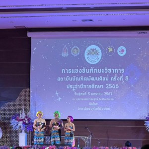 LINE_ALBUM_การแข่งขันทักษะวิชาการ ครั้งที่ 8_240105_54.jpg
