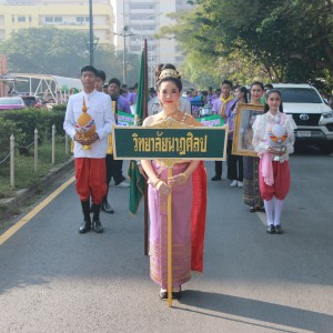  วิทยาลัยนาฏศิลป กิจกรรมโครงการพัฒนาทักษะกีฬานักเรียนพื้นฐาน นาฏศิลปเกมส์ ครั้งที่ ๔๑