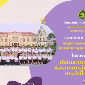 ขอแสดงความยินดี (9).jpg