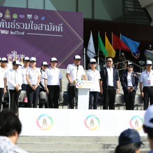  สถาบันบัณฑิตพัฒนศิลป์ เข้าร่วมงาน “วัฒนธรรมสัมพันธ์รวมใจสามัคคี” Cultural Game ครั้งที่ ๑