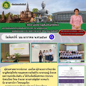  วิทยาลัยนาฏศิลปสุโขทัย ขอแสดงความยินดีกับนักเรียนได้รับรางวัลจากรายการประกวดบรรเลงดนตรีไทยศรทอง