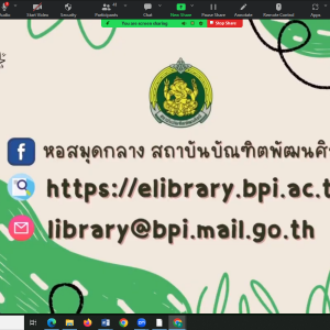  ผศ.ดร.ประวีนา เอี่ยมยี่สุ่น รองอธิการบดีสถาบันบัณฑิตพัฒนศิลป์ เป็นประธานในการประชุมรองฝ่ายวิชาการสถาบันบัณฑิตพัฒนศิลป์ ครั้งที่ 1/2567