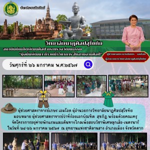  วิทยาลัยนาฏศิลปสุโขทัย จัดโครงการอยู่ค่ายพักแรมและเดินทางไกลเพื่อ  สอบวิชาพิเศษลูกเสือ-เนตรนารี