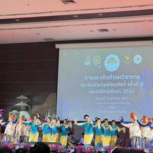 LINE_ALBUM_การแข่งขันทักษะวิชาการ ครั้งที่ 8_240105_75.jpg