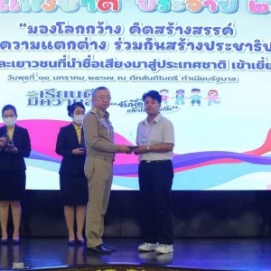  วิทยาลัยช่างศิลป นครศรีธรรมราช ขอแสดงความยินดีกับนักเรียนได้รับการคัดเลือกเป็นเด็กและเยาวชนดีเด่นประเภทนำชื่อเสียงมาสู่ประเทศชาติ