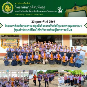 ประชาสัมพันธ์ 670203.jpg