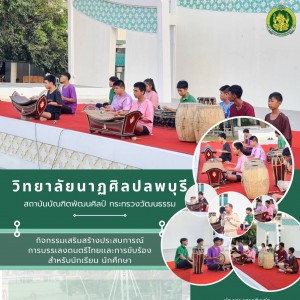 งานบวงสรวง.jpg