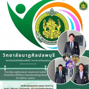งานบวงสรวง.jpg