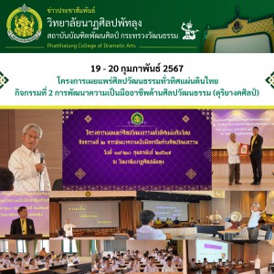 ประชาสัมพันธ์ 670130.jpg