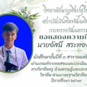 สำเนาของ สีเขียว สีขาว การอวยพร ส่งท้ายปีเ.jpg