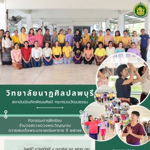 งานบวงสรวง.jpg